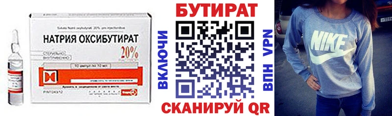 БУТИРАТ 99%  Пятигорск 