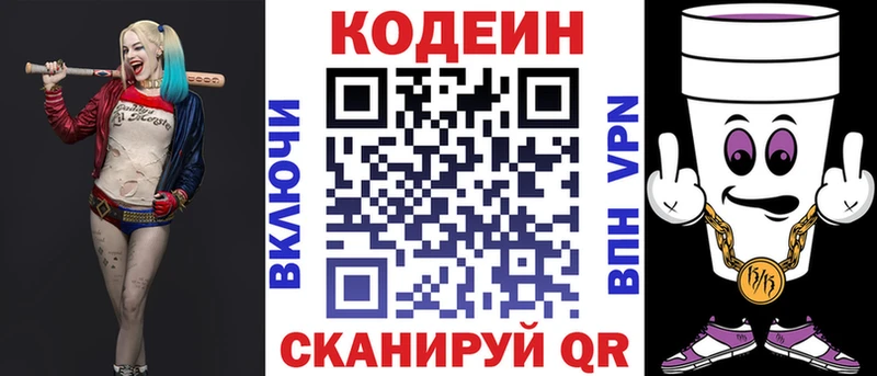 Кодеин напиток Lean (лин)  OMG tor  Пятигорск 